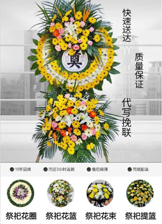 浙江省宁波海曙区望春街道水岸心境社区花圈代送